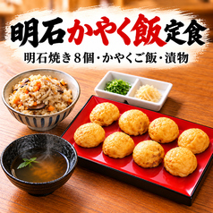 たこ8ハイボール酒場 伏見桃山店のおすすめランチ2