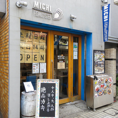MICHI FISH&OYSTER 大井町店の外観1