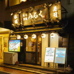 寿司酒場みるく 熊本本店の写真