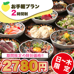ゆずの小町 なんば本店のコース写真