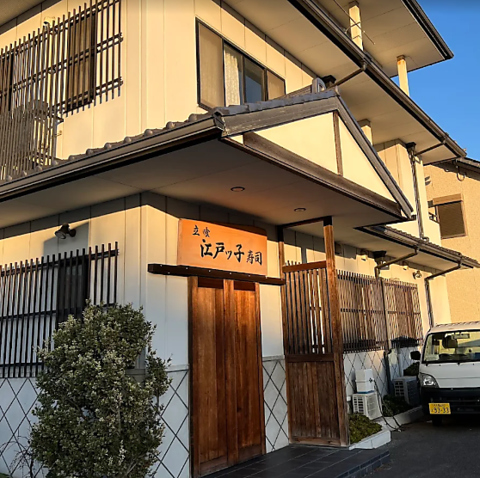 地元で愛される老舗の味をご賞味ください