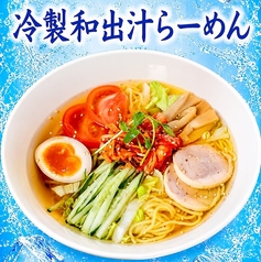 冷製和出汁らーめん