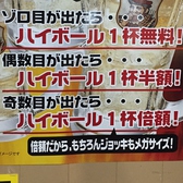 【宴会が盛り上がること間違いなし★サイコロハイボール】『瀧伊』ではサイコロを振って“ぞろ目が出たらハイボール１杯無料！！！”“偶数目が出たらハイボール１杯半額！！”“奇数目が出たらハイボール１杯倍額！(倍額だからもちろんジョッキもメガサイズ♪)”ぜひサイコロを振って盛り上がっちゃいましょう★