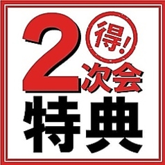 全席完全個室居酒屋　鮮魚と地鶏と藁焼き　宮崎屋　宮崎橘通り店のコース写真