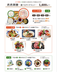 本通り 然然のおすすめランチ1