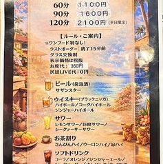 沖縄居酒家すん。のコース写真