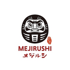 MEJIRUSHI メジルシの外観2