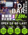 DJ Bar＆Diner Metro Asahikawa ディージェーバーアンドダイナーメトロアサヒカワのおすすめ料理1
