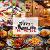 大衆酒泉テルマエ 天神大名店の写真