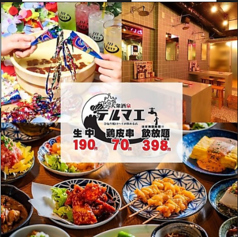 大衆酒泉テルマエ　天神大名店の写真