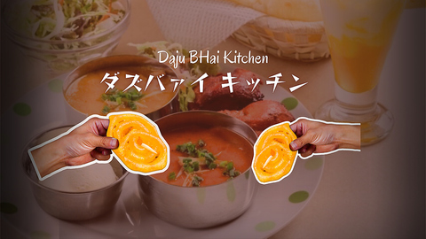 DAJU BHAI KITCHENの写真