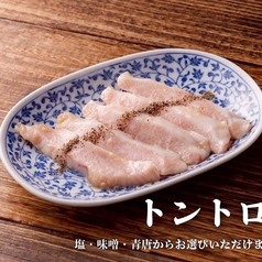 トントロ