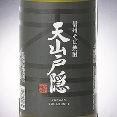 【そば】〈長野〉天山戸隠