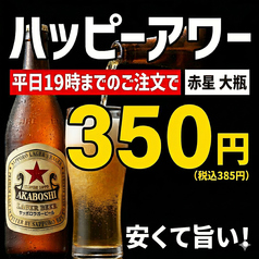 伝助 大阪梅田店の特集写真