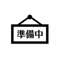 【完全個室居酒屋】　魚と酒　熟成魚　海童　京都駅前店の雰囲気1