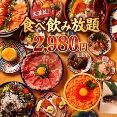 魚心 UOSIN 船橋店特集写真1