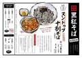 料理メニュー写真&nbsp;第150弾！9月限定　食べるなら、今でしょ！！スンドゥブ　十割そば(生卵付き)　[十割太麺使用]