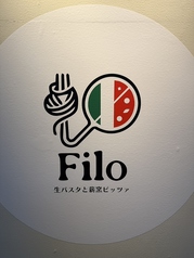生パスタと薪窯ピッツァ FILOの写真