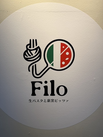 生パスタと薪窯ピッツァ FILOの写真