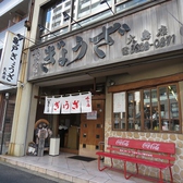 亀戸ぎょうざ 大島店の詳細