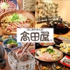 和食居酒屋 高田屋 池袋西口店