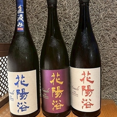 花陽浴　The PREMIUM