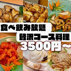 香林閣 流川店のおすすめ料理1