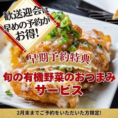 さつま居酒屋 えご家 えごやのコース写真