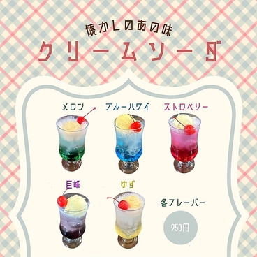 ベーグル君とぱすたちゃんのおすすめ料理1