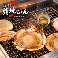 海鮮貝焼じゃん 磐田駅前店のおすすめポイント1