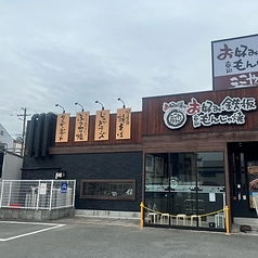 お好み焼きは ここやねん 門真店の雰囲気1