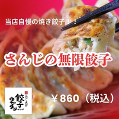 あご出汁餃子ゆでタン さんじ 今泉店特集写真1