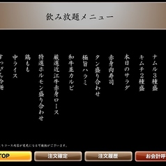 近江焼肉レストラン すだく 八日市店のコース写真