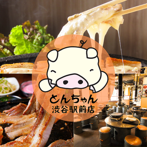★元祖サムギョプサル専門店★メディアが絶賛した味がここに！国産上質生豚だけを使用