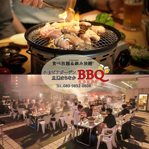 小倉で和牛×焼肉BBQ×ビアガーデン！手ぶらOK♪モノレール旦過駅すぐ☆宴会にも◎