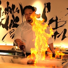 くずし鉄板 大禄の写真
