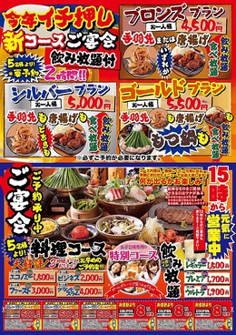 元気いっぱい 四街道本店のおすすめ料理1