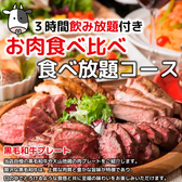 ミートグリル 上野店のおすすめ料理3