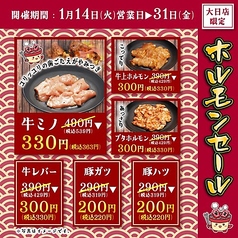 安安 大日店のおすすめ料理1