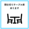 周りの目を気にせずお楽しみください♪