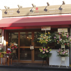 たくみろまん亭 YAMASHO ヤマショウ