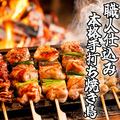 蔵屋 平塚本店のおすすめ料理1