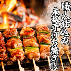 蔵屋 平塚本店のおすすめ料理1
