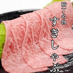 炭火焼肉ホルモン横丁 徳山店のコース写真