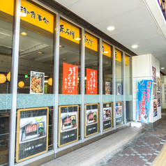 浜名湖うなぎ 丸浜の外観2