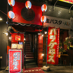 沖縄個室居酒屋 パラダヰス パラダイスの特集写真