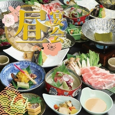 新和食 銀杏のコース写真