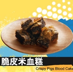 揚げミーシュガオ