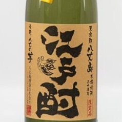 【芋】〈東京〉江戸酎