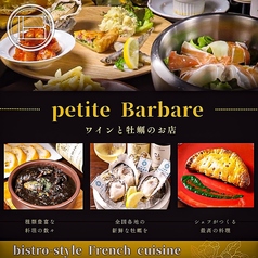 プティバルバール 広島 薬研堀店の写真